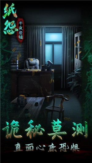 纸怨之午夜祭程 2022-01-05 16:35