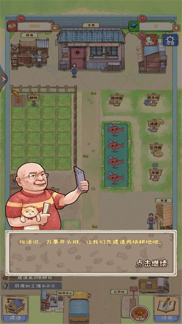 爷爷的海岛农场  v1