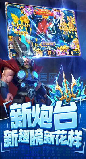 下载手机万能捕鱼破解器 v6.7.3