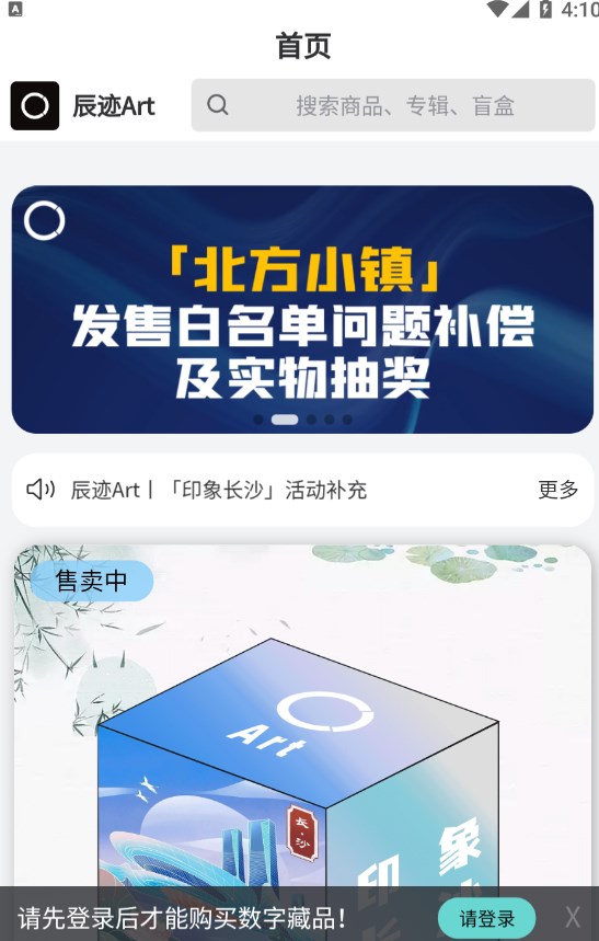 辰迹art  v1.0.6