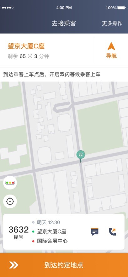 川渝酷狗出行  V 5.40.5