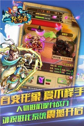 一路向西正版 v1.1.1