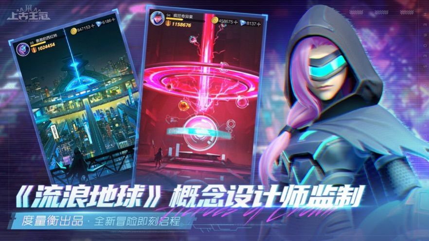 上古王冠迎战未来手游官方正式版  v5.0.4