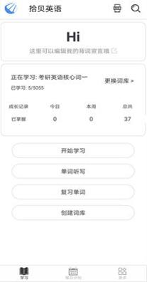 拾贝英语.png 拾贝英语.png