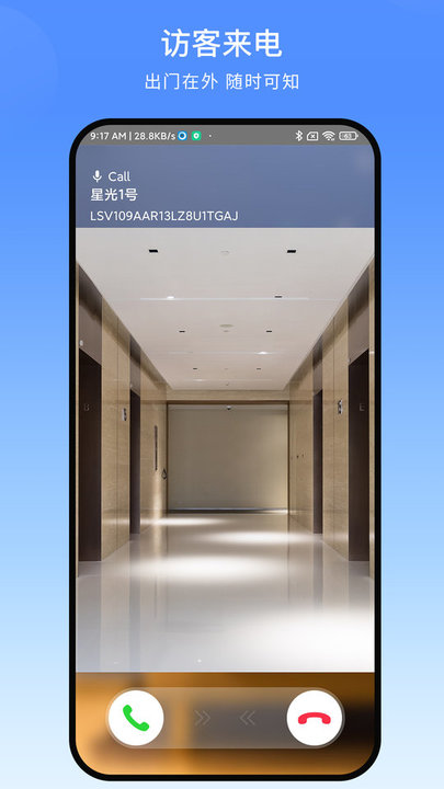 叮叮智能app v1.5.3.4