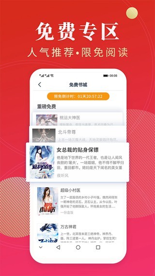 点众阅读最新版  v6.1.0.3308