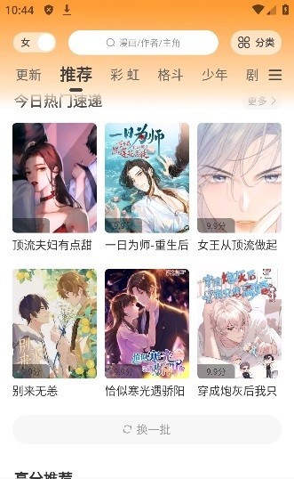 酷笔漫画官方正版 v1.0.5