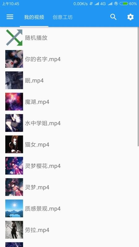 星空视频壁纸  v5.16.9-