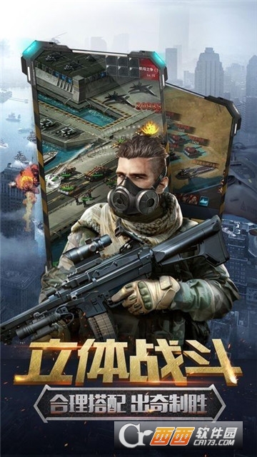 绝地前线全球战争