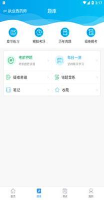 必胜教育 v1.8