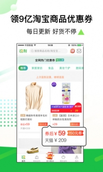 返利ios版