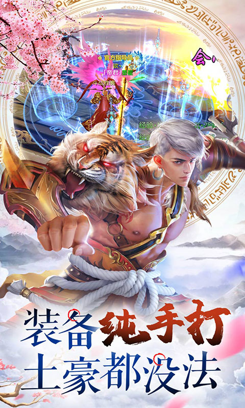 梦幻轩辕之人在江湖手游官方正式版 截图2