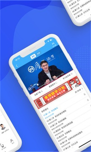 厚大法考最新版APP v3.5.3