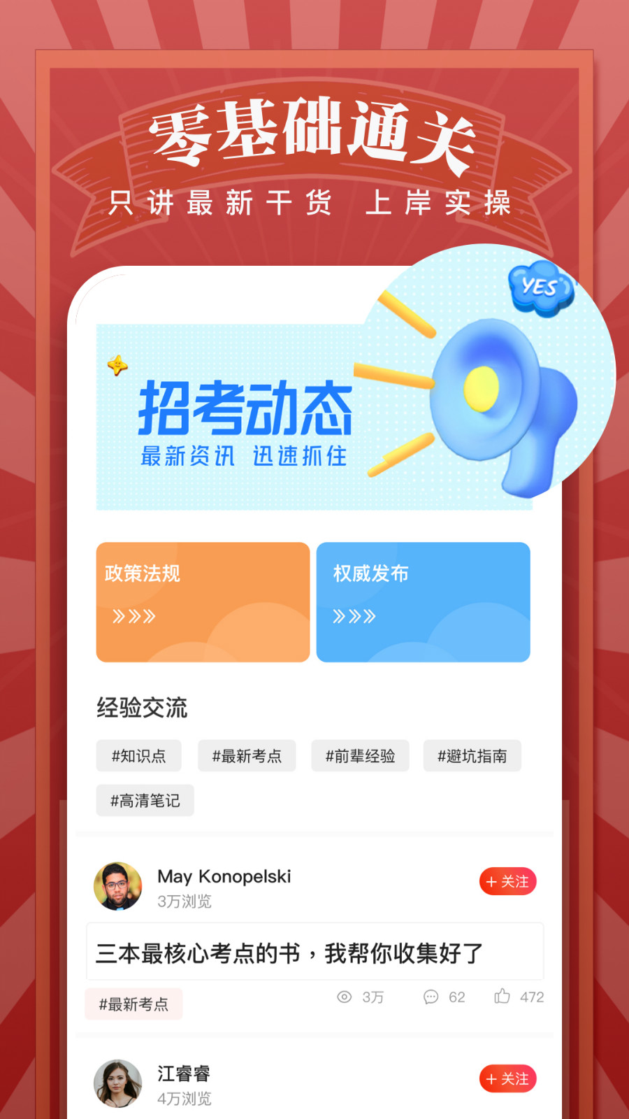 军队文职题库APP最新版图片1