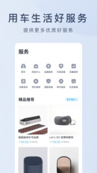 小鹏汽车 v3.2.5