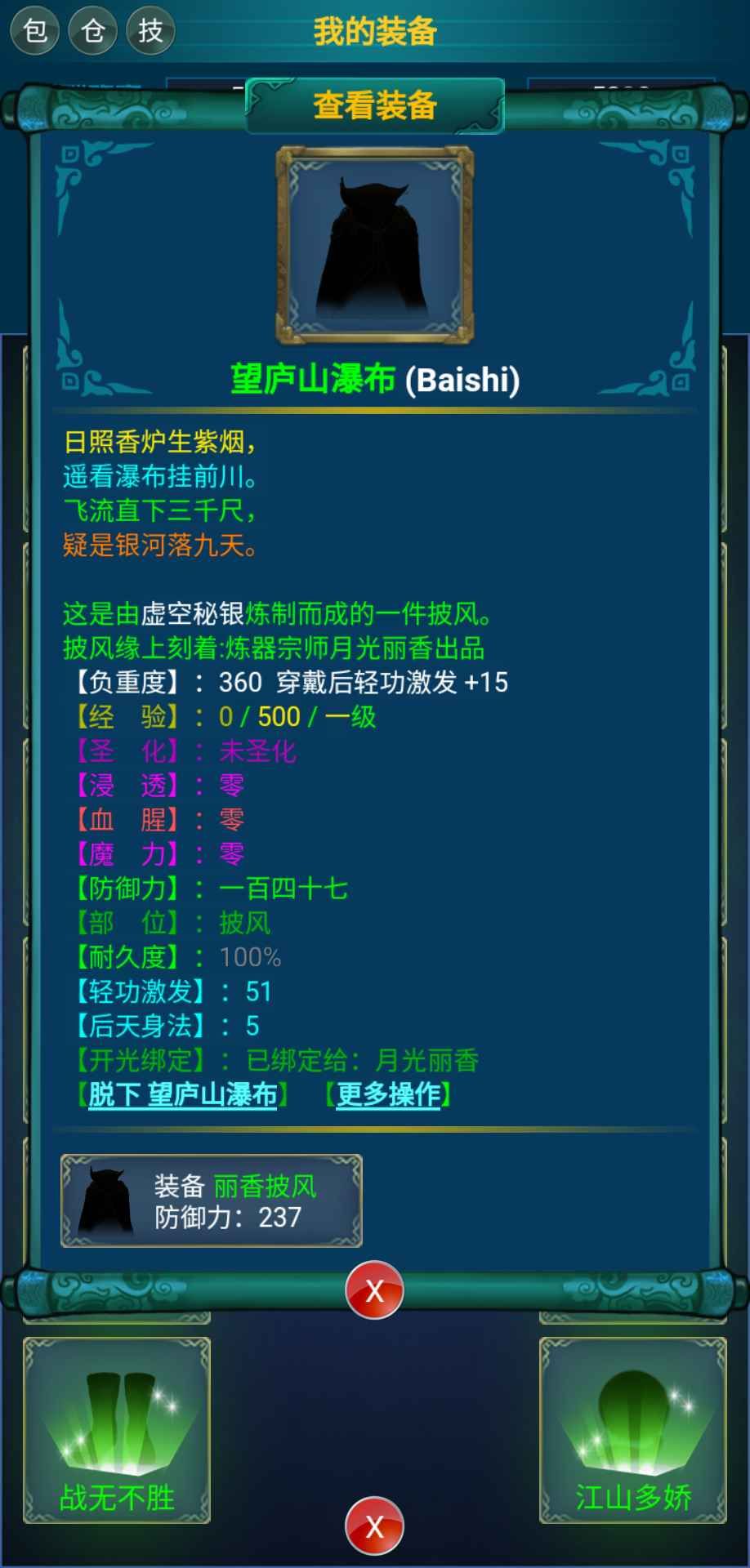 江山奇侠传手游官方版图片1