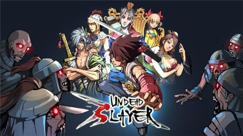 亡灵杀手破解版中文版 v3.5.0