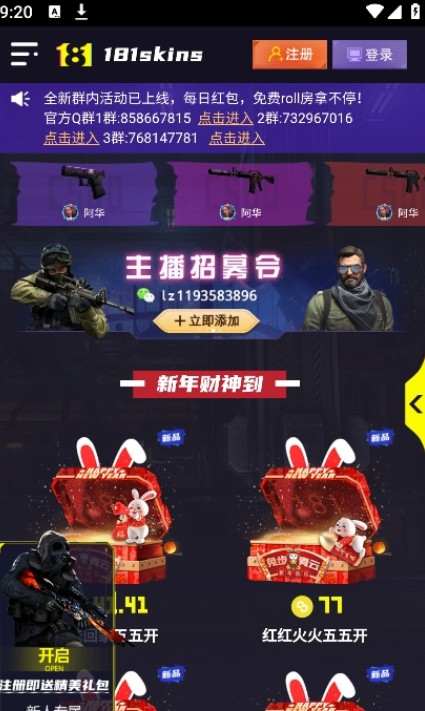 181skins  v1.0.0