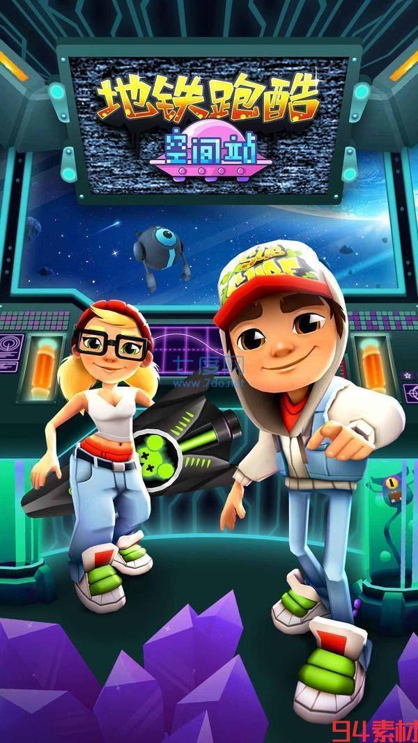 地铁跑酷全人物全背饰全滑板空间站 3.40.1