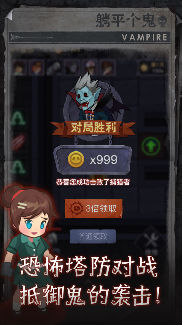 躺平个鬼游戏免广告安卓版图片1