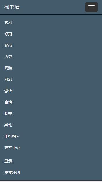 御书屋免费自由阅读器APP免费下载2022  v4.2.2