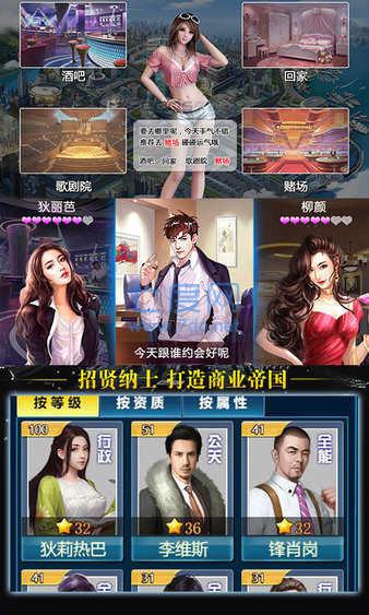 豪门大总裁新版