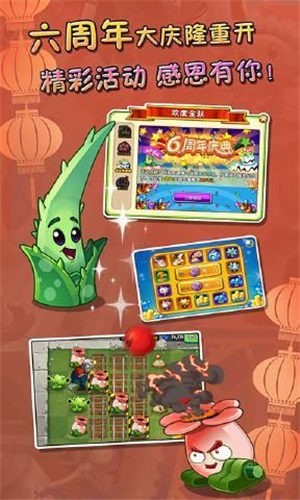 植物大战僵尸奥利给版  v2.5.0