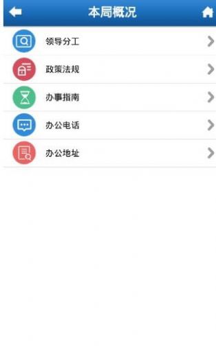 下载河北人社APP养老金认证最新版本2022 截图0