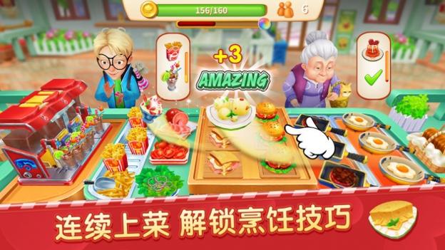 舌尖上的小镇 v3.1.5