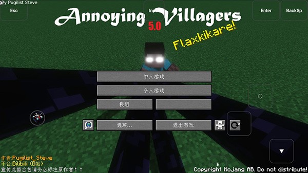 我的世界烦人的村民java版 v1.19.71.02