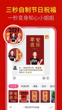 玩美P图 v3.0.5