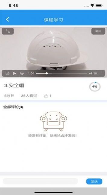 易思培训app官方安卓版图片1