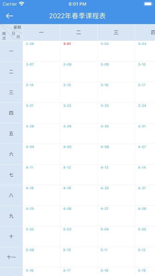 阳江在线学习  V 2.4.4