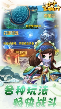 小小空城计 v3.2.5