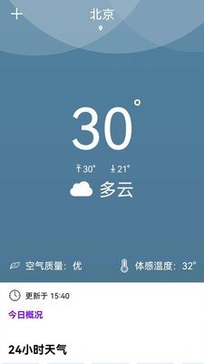 天气准点报 v1.9