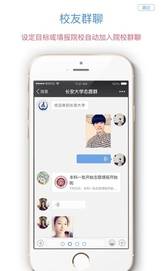优合志愿  v1.0
