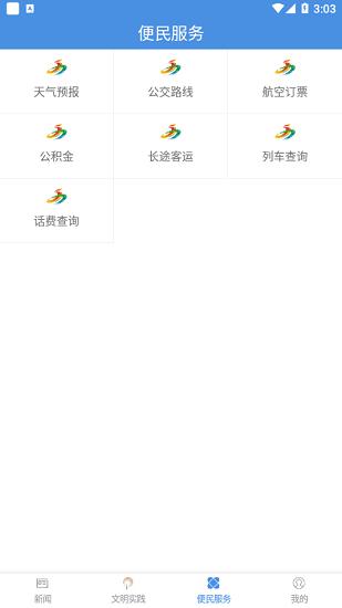 最美西夏区 v2.2.0