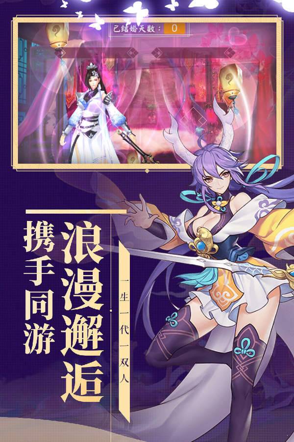 妖灵契 v1.8