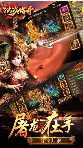 决战传奇变态版 2021-03-22 13:56