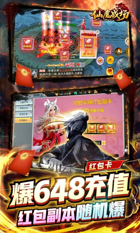 仙魔战场福利版  v1.0.0