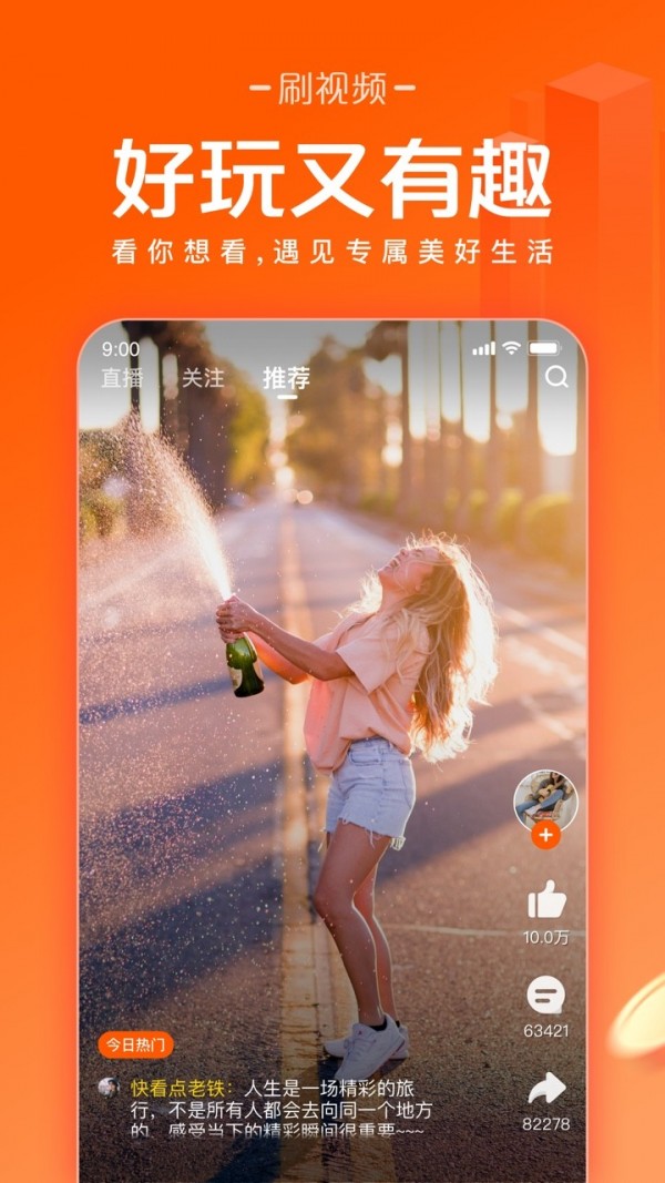 麋鹿阅讯app手机版 