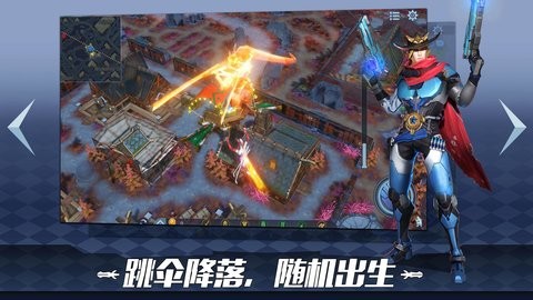 生存英雄台服
