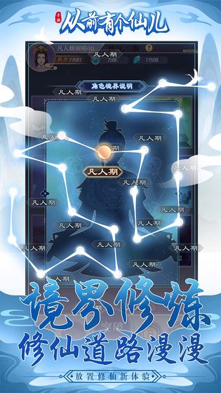 从前有个仙儿免广告无限灵气双修版  v3.0.1