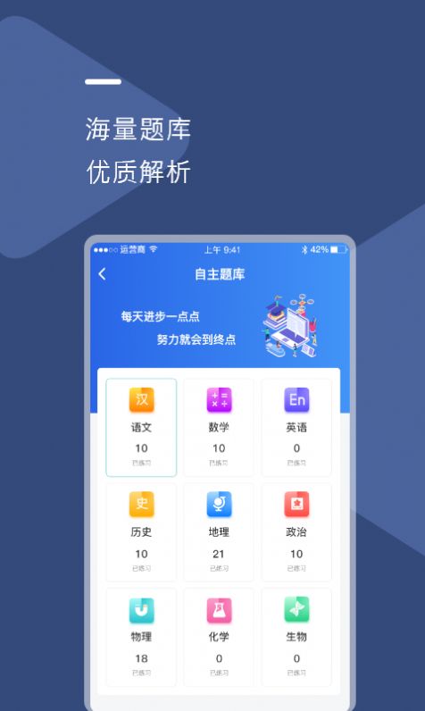 U云校app安卓版  v3.1.1