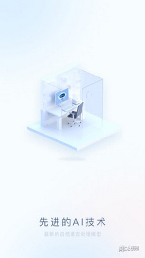 我的AI面试官 v1.0.0