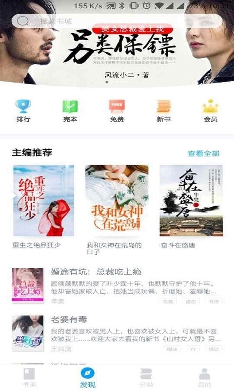 鲨鱼小说 2020-09-16 08:58