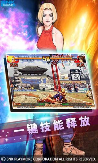 拳皇97 高清版 v3.1.0