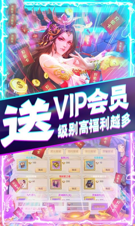 斩仙之怒手游官方最新版 