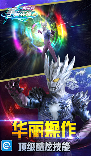 奥特曼宇宙英雄vivo版 v10.0.0