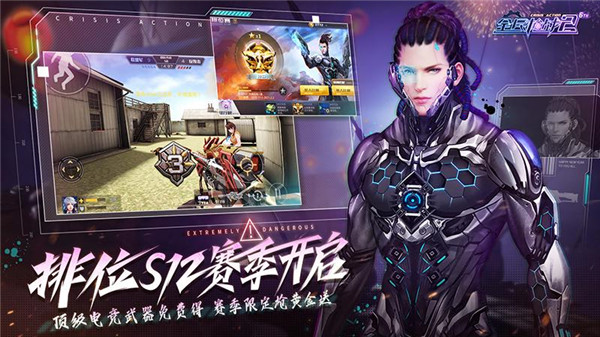 全民枪战2  v3.44.1